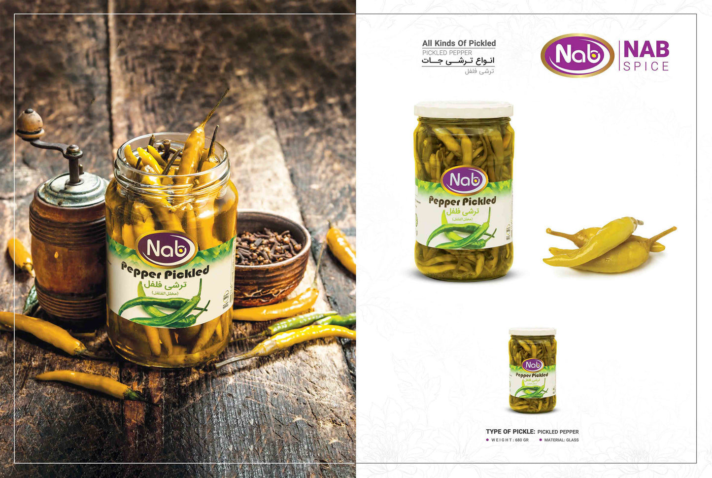 Nab Spice Pickled Peppers – Crispy, Tangy & Delicious | Premium Middle Eastern Pickles