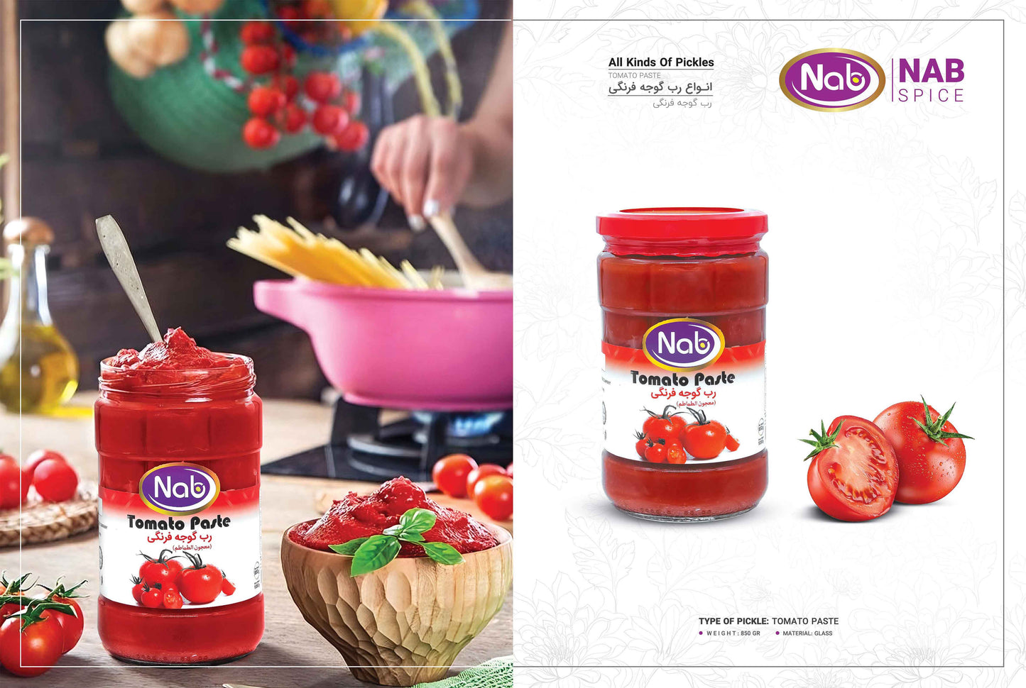 Nab Spice Tomato Paste (رب گوجه فرنگی) – Rich, Thick & Premium Tomato Concentrate