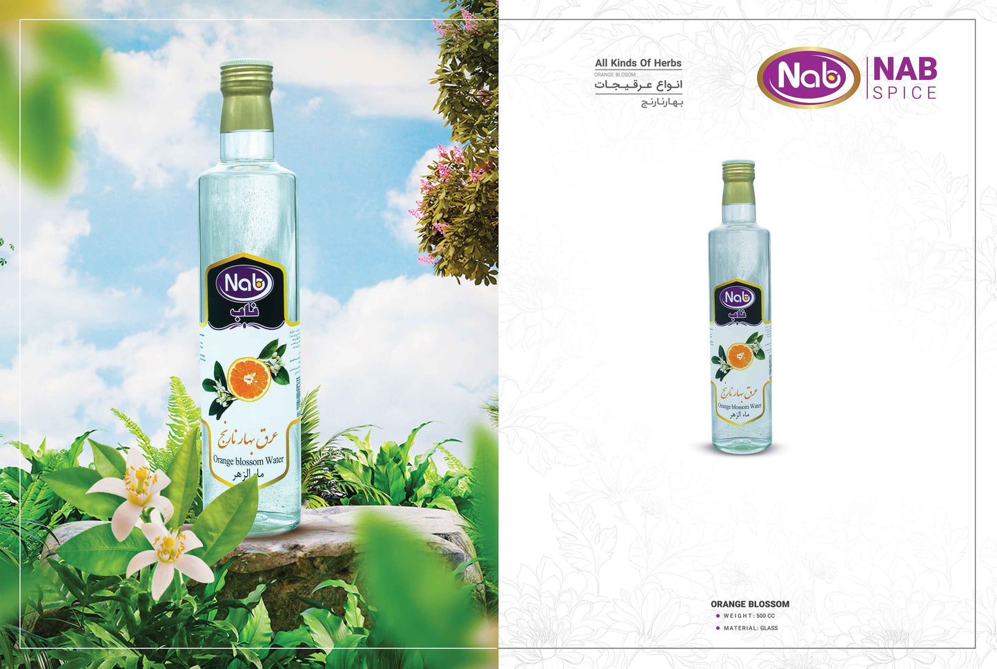 Nab Spice Orange Blossom Water (عرق بهار نارنج) – Floral Herbal Distillate | Calming, Aromatic & Refreshing