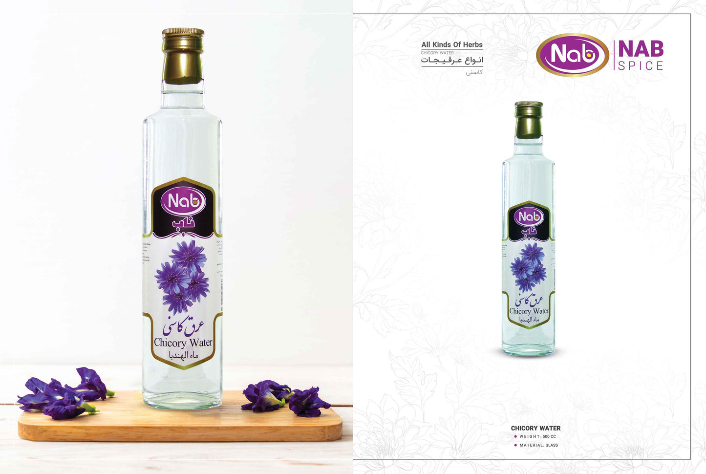Nab Spice Chicory Water (عرق کاسنی) – Herbal Distillate | Liver Support, Cooling & Detoxifying