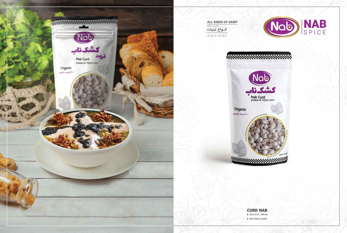 Nab Curd – کشک ناب (Organic Dried Curd)