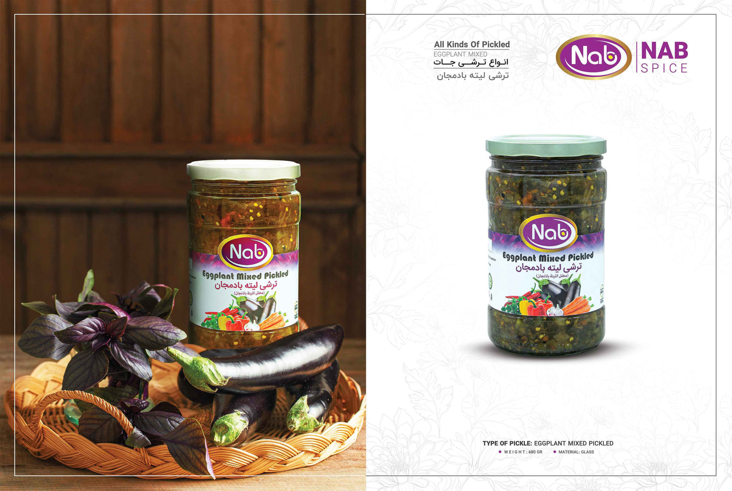 Nab Spice Eggplant Mixed Pickles – Persian Eggplant Liteh (ترشی لیته بادمجان) | Rich, Tangy & Flavorful