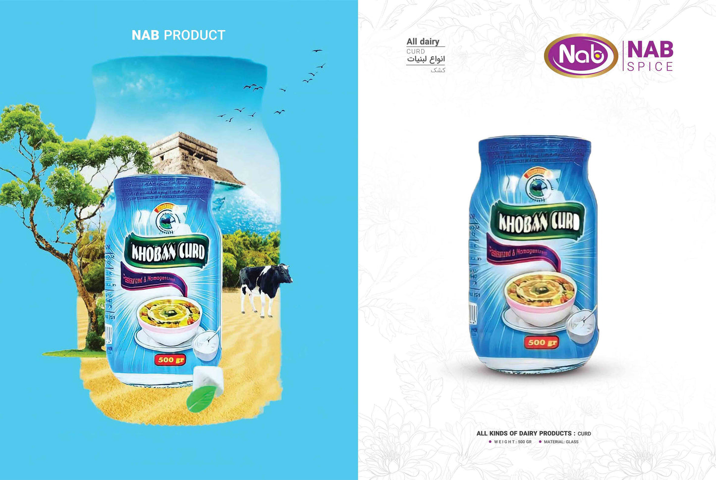 Nab Khoban Curd – کشک خوبان