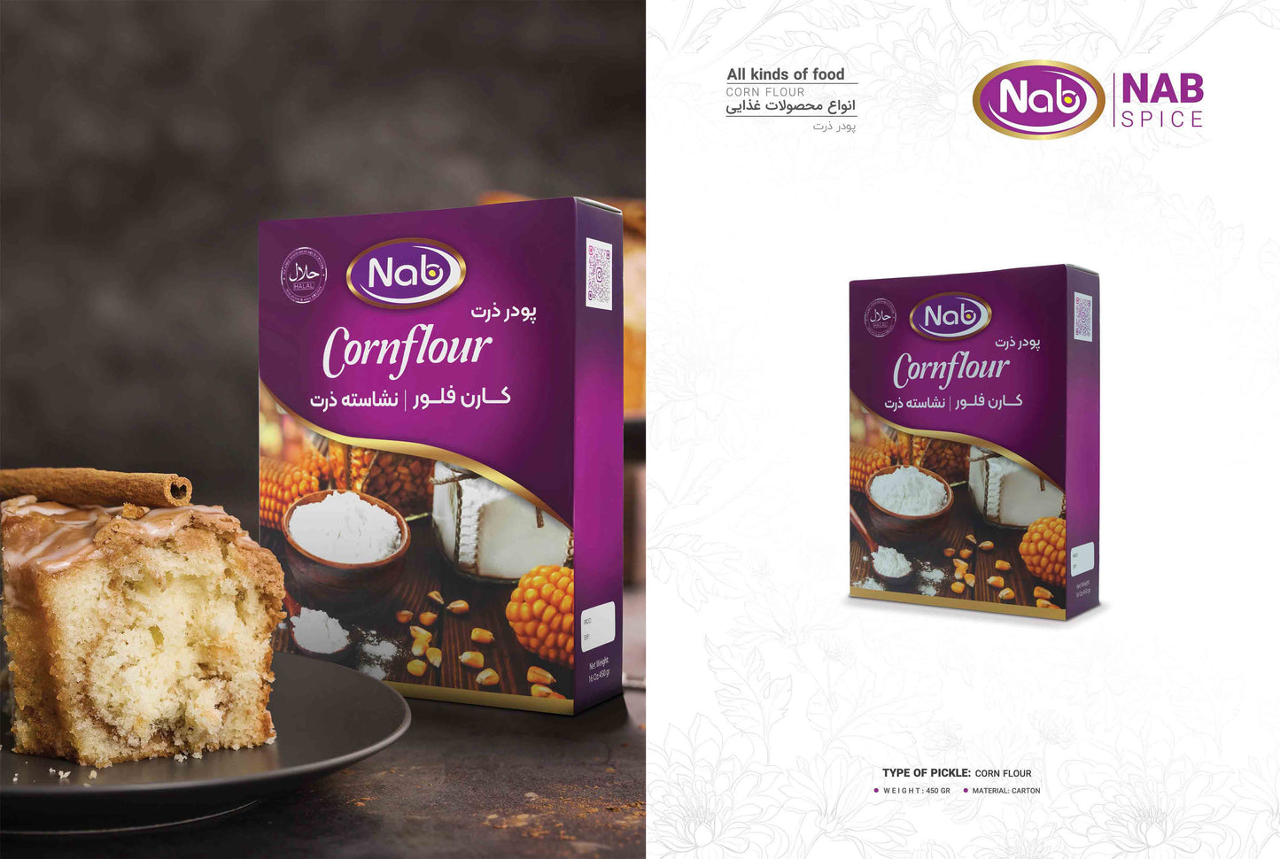 Nab Cornflour – پودر ذرت