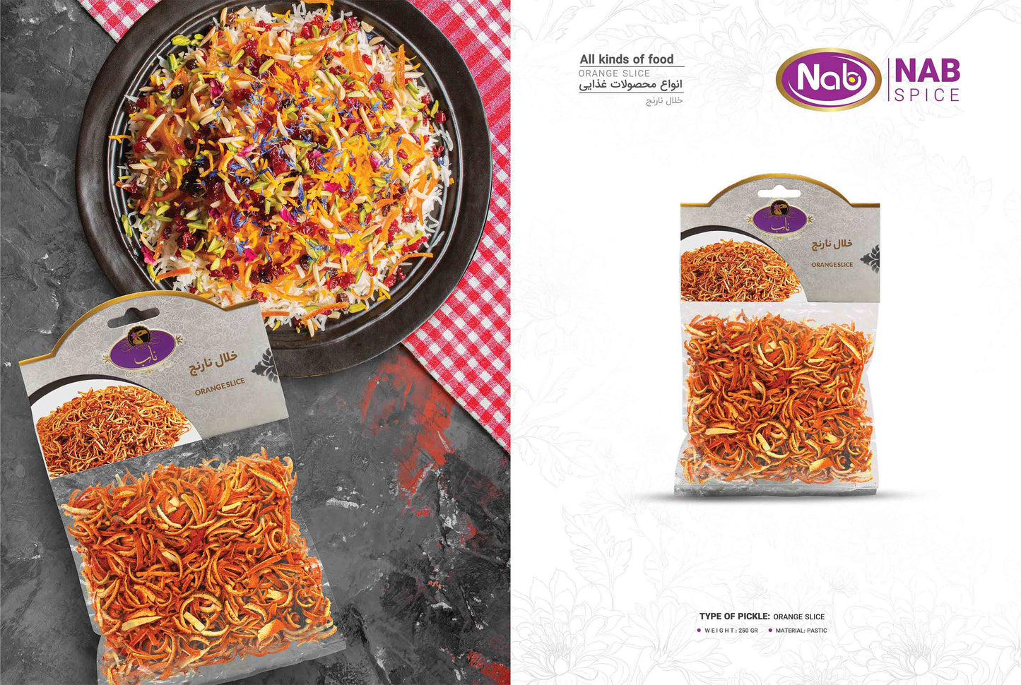 Nab Orange Slice – خلال نارنج