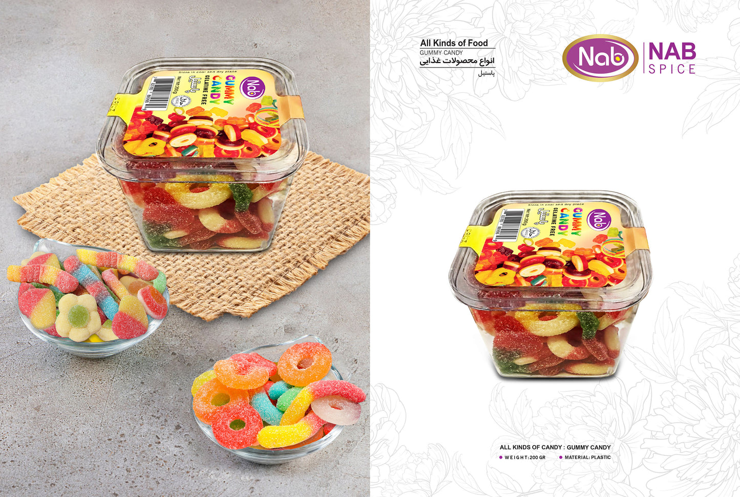 Nab Gummy Candy (Halal) – پاستیل حلال ناب