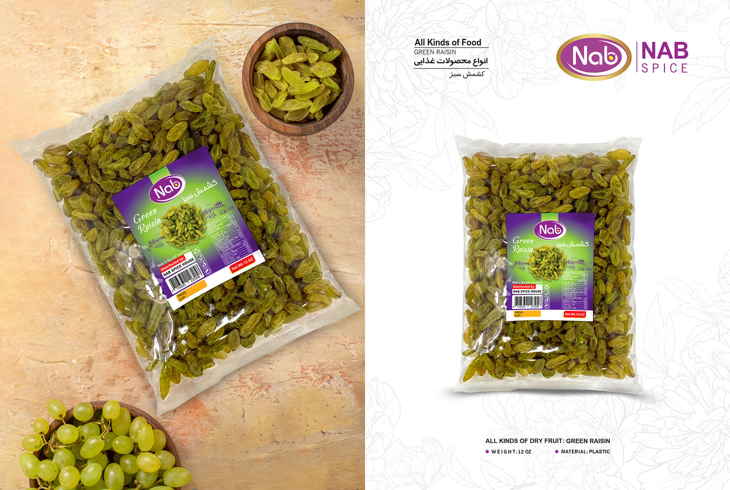 Nab Green Raisins 12 oz – کشمش سبز