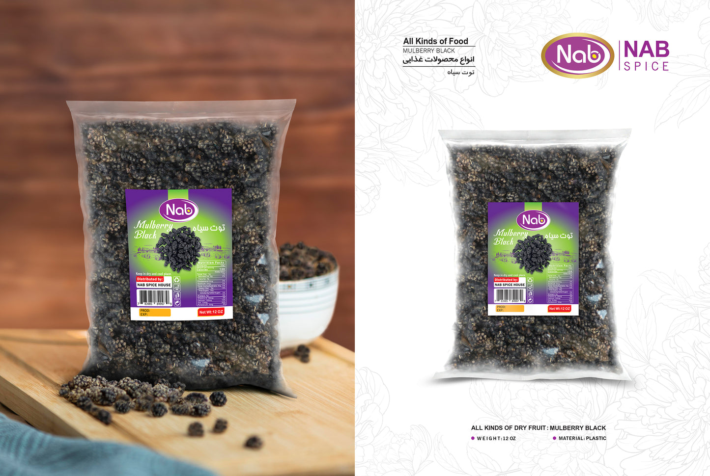 Nab Black Mulberry 12 oz – توت سیاه