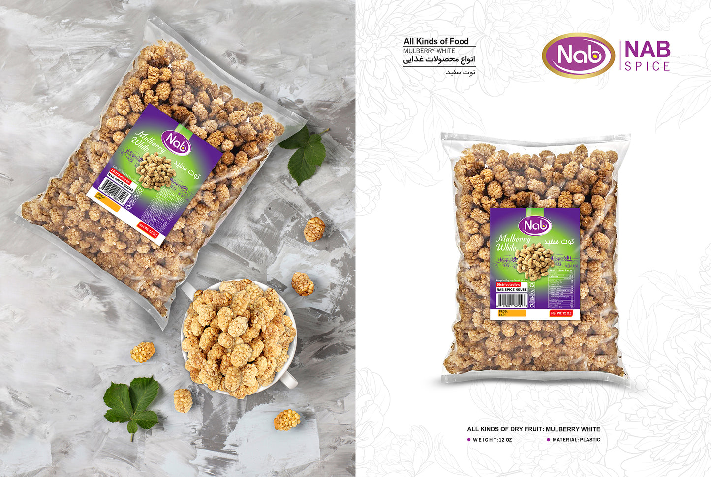 Nab White Mulberry 12 oz – توت سفید